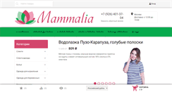 Desktop Screenshot of mammalia.ru